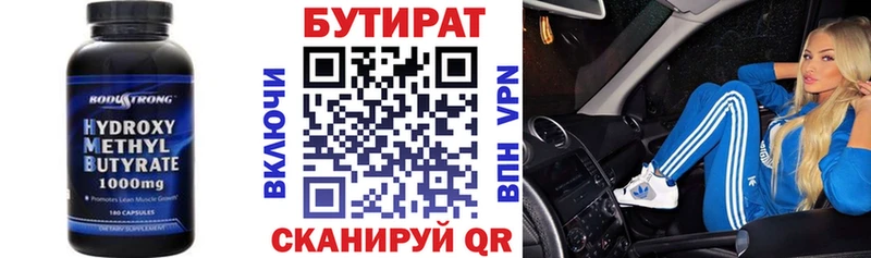 Бутират буратино  это телеграм  Грайворон 