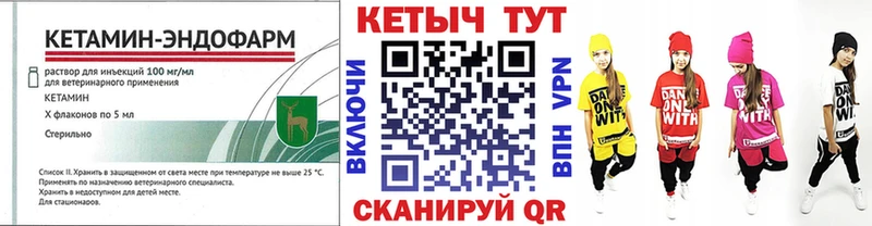 КЕТАМИН ketamine Грайворон