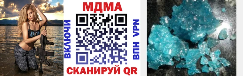МДМА VHQ  продажа наркотиков  darknet состав  Грайворон 