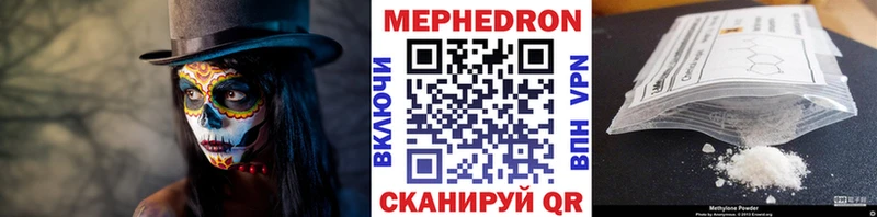 МЯУ-МЯУ mephedrone  купить наркотики цена  Грайворон 
